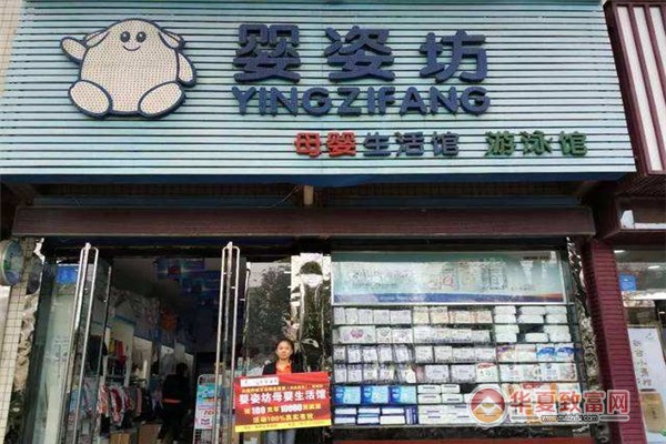 婴姿坊加盟